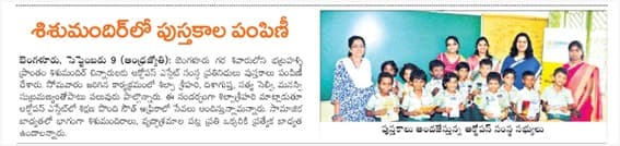Sakshi (Detail Snippet) Clipping