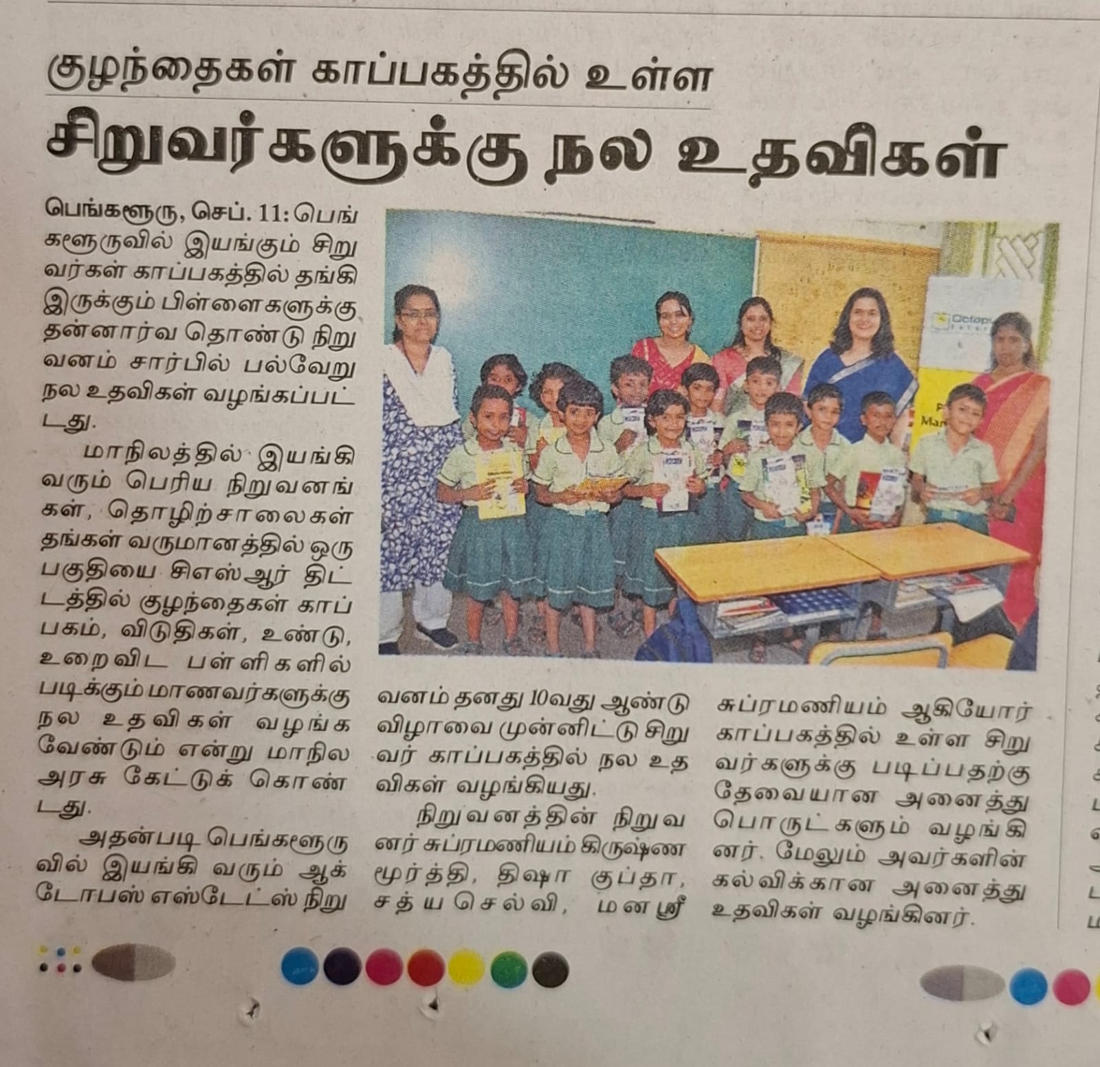 Dinakaran newspaper clipping