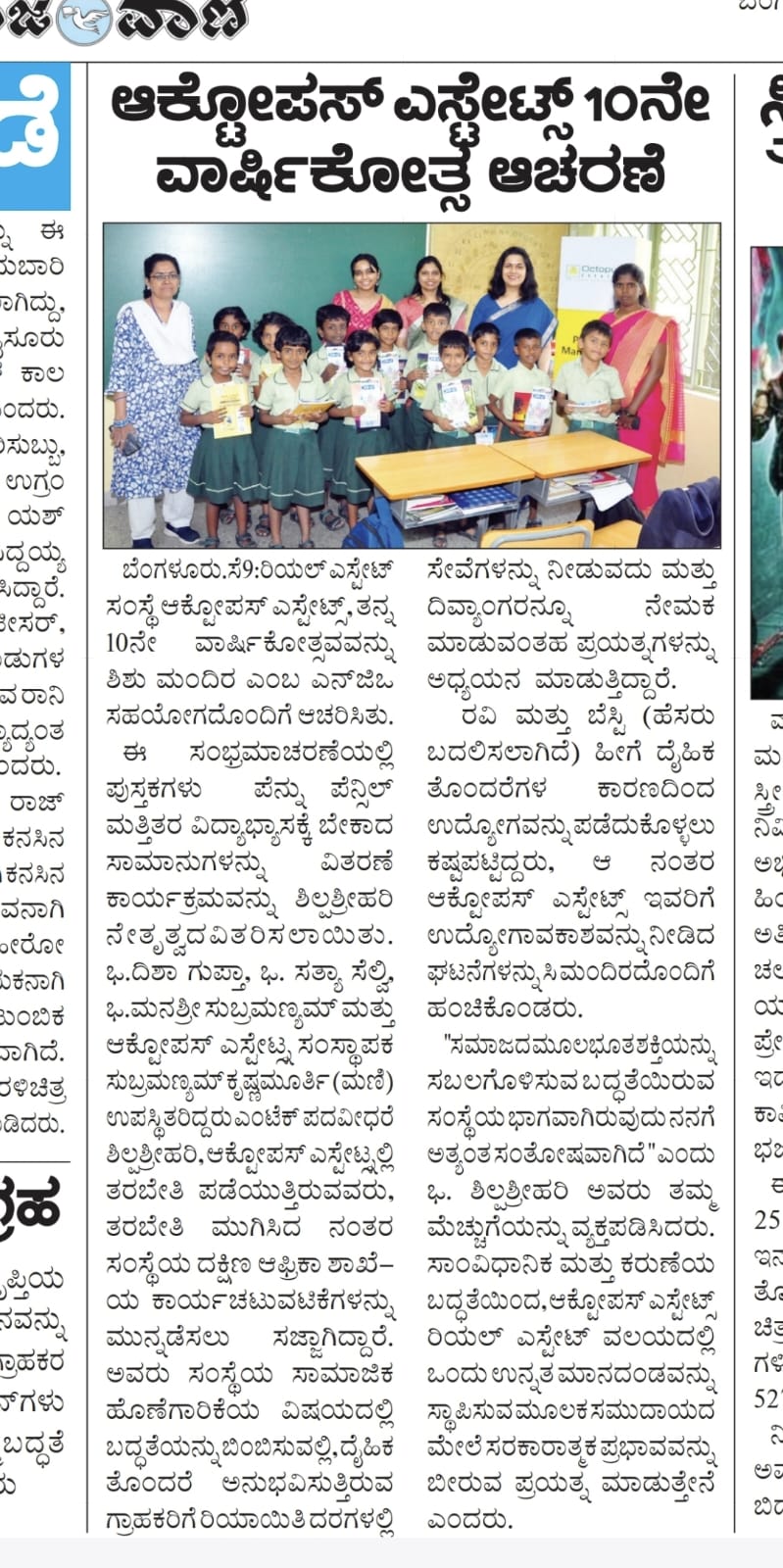 Sanjevani newspaper clipping